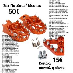 KTM 125/200/390/690/990-thumb-48