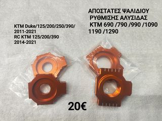 KTM 125/200/390/690/990-thumb-10