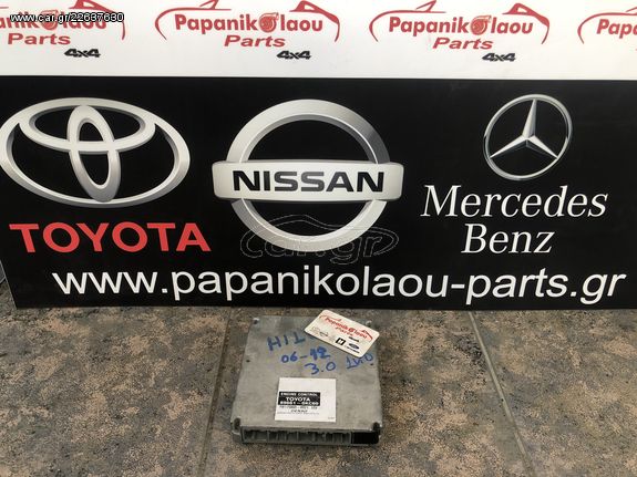 TOYOTA HILUX 3.0  06-12  Εγκεφαλος Μηχανης ECU #Papanikolaou Parts