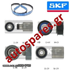 ΣΕΤ ΧΡΟΝΙΣΜΟΥ SKF Για   VW Bora 1.9 SDI, 1.9 TDI  Από '98->'05  ***ΔΩΡΕΑΝ ΑΠΟΣΤΟΛΗ***