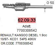 (ΚΜ)<< ΠΡΟΣΦΟΡΑ >>RENAULT CLIO -KANGOO 1.9cc DIESEL     www.catalysts.gr