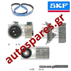 ΣΕΤ ΧΡΟΝΙΣΜΟΥ SKF Για   SEAT  Arosa  1.4 TDI  Από '97->'03  ***ΔΩΡΕΑΝ ΑΠΟΣΤΟΛΗ***