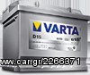 VARTA ΜΠΑΤΑΡΙΑ VW SCIROCCO-POLO-BORA-63Ah-610A-[100% ΦΟΡΤΙΣΜΕΝΕΣ]-ΚΑΛΛΙΘΕΑ-ΔΗΜΟΣΘΕΝΟΥΣ 199