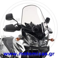 ΠΑΡΜΠΡΙΖ/ΖΕΛΑΤΙΝΑ GIVI D260ST SUZUKI V-STROM 650/1000 (04) ΛΕΥΚΗ