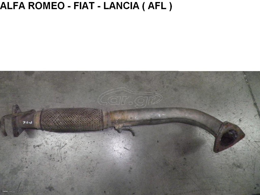 ALFA ROMEO - FIAT - LANCIA ( AFL ) ΣΠΙΡΑΛ