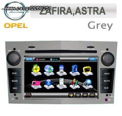 Εργοστασιακές Οθόνες OPEL  Μultimedia για ASTRA CORSA OPC VECTRA ANTARA ΜERIVA με GPS NAVI DVD MP3 USB SD MPEG4 TV-www.caraudiosolutions.gr