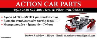  ΚΑΠΩ ΕΜΠΡΟΣ  AUDI A4 B5 1994-2001