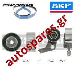 ΣΕΤ ΧΡΟΝΙΣΜΟΥ SKF Για TOYOTA  Previa    2.0 D-4D '00->  ***ΔΩΡΕΑΝ ΑΠΟΣΤΟΛΗ***