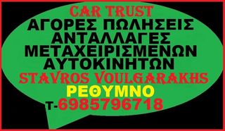 ΖΑΝΤΟΛΑΣΤΙΧΑ-thumb-4