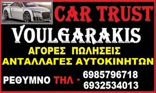 ΖΑΝΤΟΛΑΣΤΙΧΑ-thumb-2