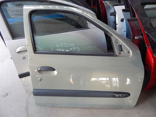 ΠΟΡΤΑ ΕΜΠΡΟΣ ΔΕΞΙΑ 4Θ RENAULΤ CLIO II LIFT 02'-05'