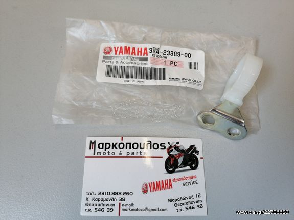 ΟΔΗΓΟΣ ΣΩΛΗΝΑ ΦΡΕΝΟΥ YAMAHA YZ80 , YZ125 , YZ250 , YZ490 , TT350 , TT600E