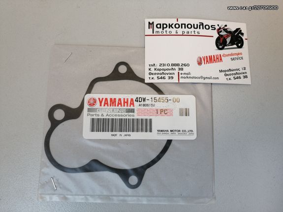 ΦΛΑΝΤΖΑ ΚΑΠΑΚΙΟΥ ΜΙΖΑΣ YAMAHA XT500E , XT600E , XTZ660 , TT600E , SZR660