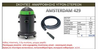 Σκούπα αναρρόφησης υγρών στερεών 2x1400 watt AMSTERDAM 429 made in italy-thumb-1