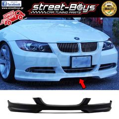 LIP SPOILER ΕΜΠΡΟΣ ΠΡΟΦΥΛΑΚΤΗΡΑ BMW E90/E91 (2004-2008) |  StreetBoys - Car Tuning Shop