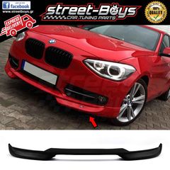 LIP SPOILER ΕΜΠΡΟΣ ΠΡΟΦΥΛΑΚΤΗΡΑ BMW F20/F21 (2011-2015) |  StreetBoys - Car Tuning Shop