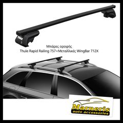 Thule Rapid Railing 757+Thule SquareBar 712X Μεταλλικές Μπάρες