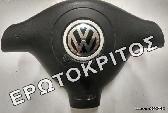 ΑΕΡΟΣΑΚΟΙ ΤΙΜΟΝΙΟΥ ΓΙΑ VW SEAT SKODA AUDI από