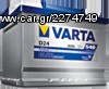 VARTA ΜΠΑΤΑΡΙΑ NISSAN NAVARA-74Ah-680A(EN)-[ΑΠΟΣΤΟΛΗ ΣΕ ΟΛΗ ΤΗΝ ΕΛΛΑΔΑ]-ΚΑΛΛΙΘΕΑ-ΔΗΜΟΣΘΕΝΟΥΣ 199