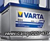 VARTA ΜΠΑΤΑΡΙΑ DAEWOO MATIZ-40Ah-330A(EN)-[100% ΦΟΡΤΙΣΜΕΝΕΣ]-ΚΑΛΛΙΘΕΑ-ΔΗΜΟΣΘΕΝΟΥΣ 199