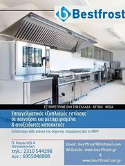 Σαλαμάνδρα ρυθμιζόμενη lift-thumb-5
