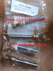 MAZDA B2500 FORD RANGER UH71-33-694 ΒΙΔΑ ΔΑΓΚΑΝΑΣ ΦΡΕΝΟΥ MAZDA B2500 '99/ FORD RANGER www.club4x4kostas.gr 