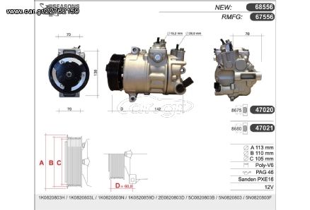 ΚΟΜΠΡΕΣΕΡ A/C 4SEASONS ΓΙΑ VW SEAT SKODA AUDI