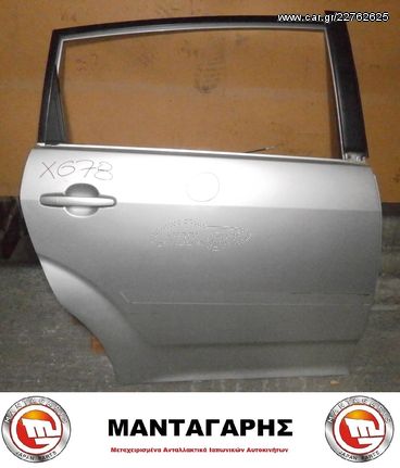 ΠΟΡΤΑ ΠΙΣΩ ΔΕΞΙΑ TOYOTA COROLLA VERSO (2004-2009)