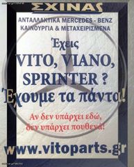 ΗΜΙΑΞΟΝΙΟ ΕΜΠΡΟΣ ΔΕΞΙ ΑΠΟ '' MERCEDES VITO TOURER '' 2014-2019-thumb-2
