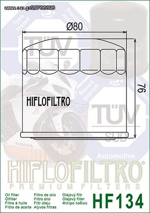 ΦΙΛΤΡΟ ΛΑΔΙΟΥ HIFLOFILTRO HF134