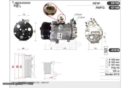 ΚΟΜΠΡΕΣΕΡ A/C 4SEASONS ΓΙΑ OPEL ASTRA G