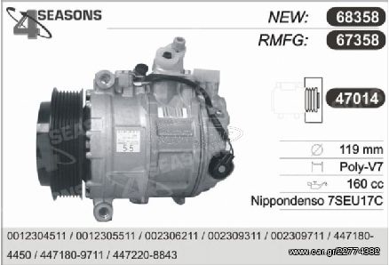 ΚΟΜΠΡΕΣΕΡ A/C 4SEASONS ΓΙΑ MERCEDES