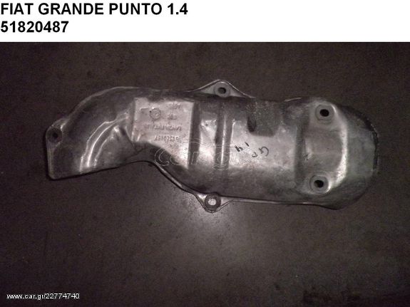 FIAT GRANDE PUNTO 1.4 TB ΚΑΛΥΜΜΑ ΚΑΤΑΛΥΤΗ 51820487