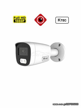 Κάμερα  KTEC IP Bullet 2MP 2.8mm (IP-E200/2.8)