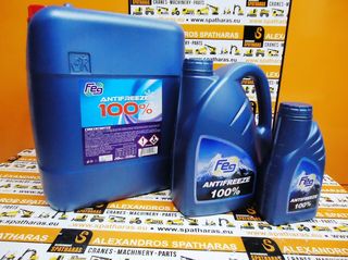 ΑΝΤΙΨΥΚΤΙΚΟ FEG ANTIFREEZE 100% (-74οC) (4KG)