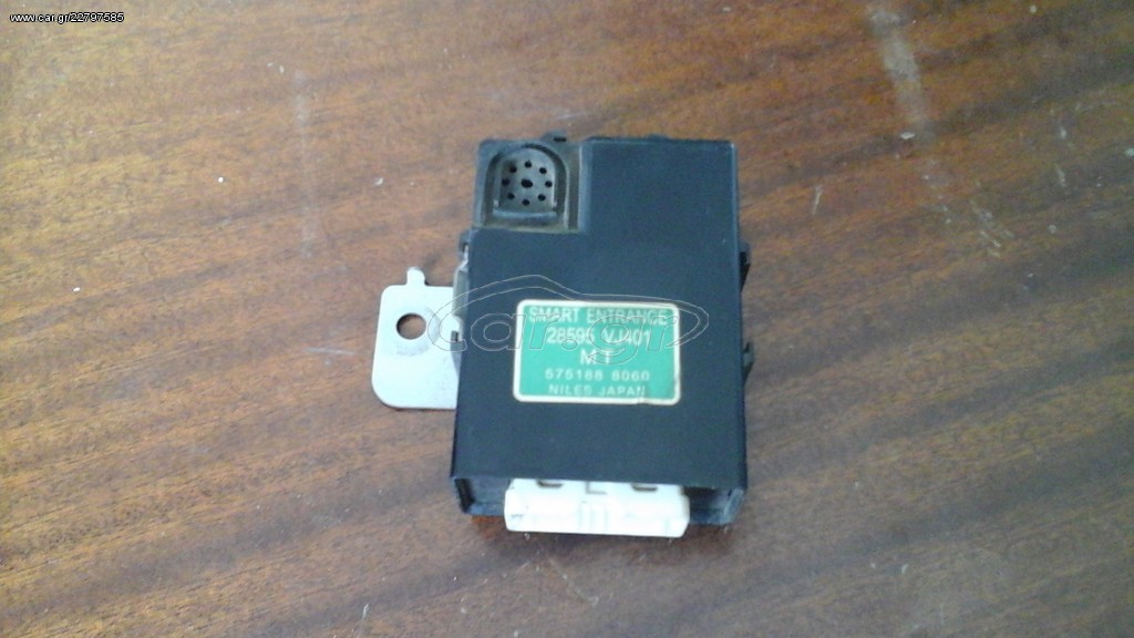 Μονάδα κεντρικού κλειδώματος NISSAN NAVARA D22 28595VJ401 5751888060