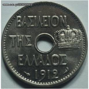 5 ΛΕΠΤΑ  ΚΟΥΚΟΥΒΑΓΙΑ  ΣΕ ΛΗΚΥΘΟ 1912