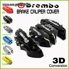 ΔΙΑΚΟΣΜΗΤΙΚΑ ΚΑΠΑΚΙΑ  BREMBO 4ΑΠΙΣΤΟΝΑ 17CM-thumb-1