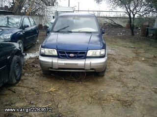 KIA SPORTAGE (96-03)MEMONΩΜΕΝΑ ΚΟΜΜΑΤΙΑ