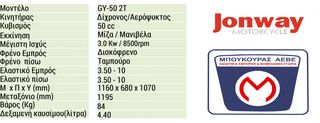 Jonway 2017 GY 05 2T 50cc ( Δίχρονο)-thumb-7