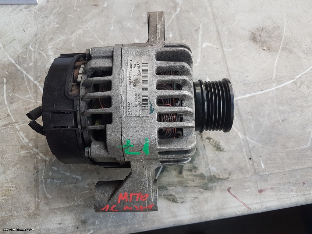 ΔΥΝΑΜΟ ALFA ROMEO MITO 1.6JTDM