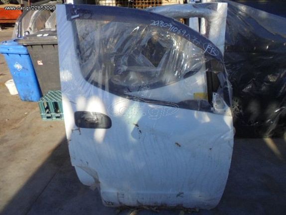 Πόρτα Εμπρός Δεξιά για NISSAN NV200-EVALIA (2010 -) *Γ* | Kiparissis - The King Of Parts