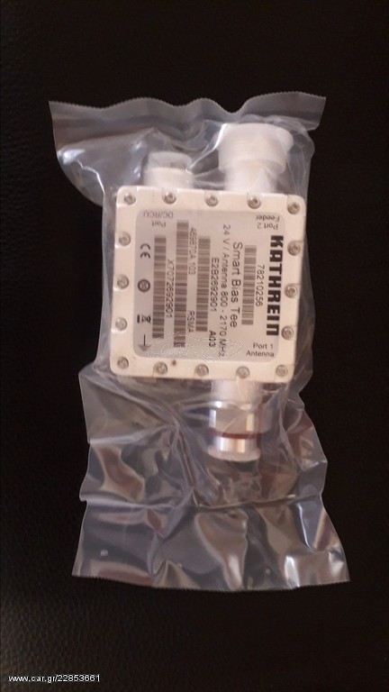 Duplexer Εξόδου Κεραίας DC/RCU