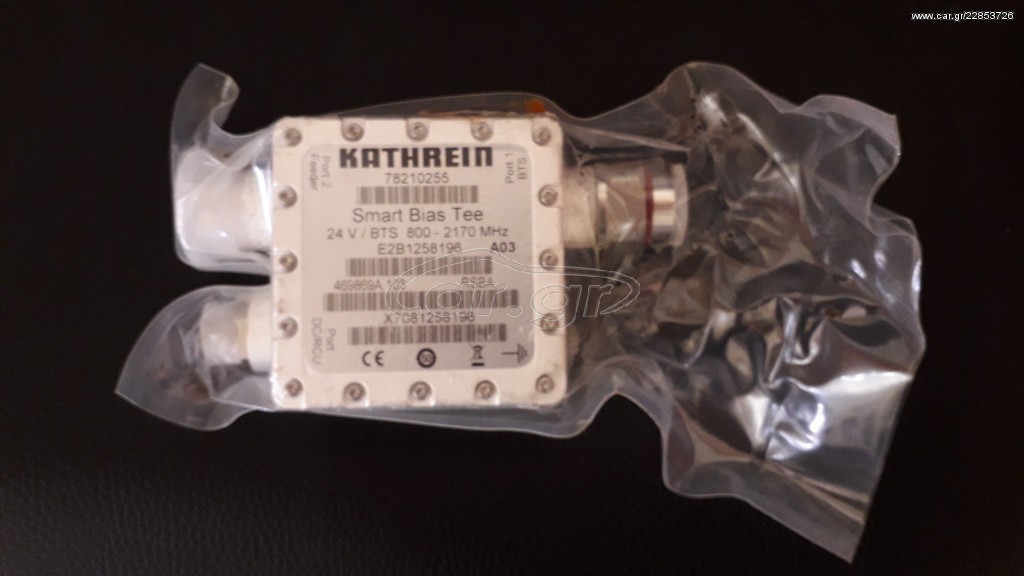 Duplexer Εξόδου Κεραίας DC/RCU