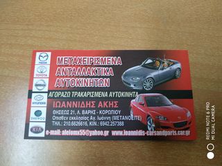 MAZDA 3 BK 2006 ΨΑΛΙΔΙ ΕΜΠΡΟΣ ΔΕΞΙΟ-thumb-3