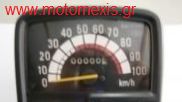 Κοντερ Yamaha T50/80 100km/h  THΛ 2310512033