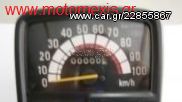 Κοντερ Yamaha T50/80 100km/h  THΛ 2310512033