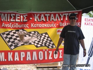 (KM) ΚΑΤΑΛΥΤΕΣ ΟΛΩΝ ΤΩΝ ΤΥΠΩΝ ΣΤΙΣ ΚΑΛΥΤΕΡΕΣ ΤΙΜΕΣ ΣΤΗΝ ΕΛΛΑΔΑ www.catalysts.gr