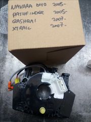 Nissan Navara D40 2005- Pathfinder 2005- Qashqai 2007- Xtrail 2007- σερπατίνα αεροσάκου