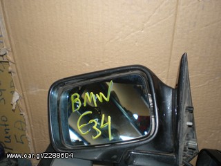 BMW E34 88-95 ΑΡΙΣΤΕΡΟΣ ΗΛ.ΚΑΘΡΕΠΤΗΣ